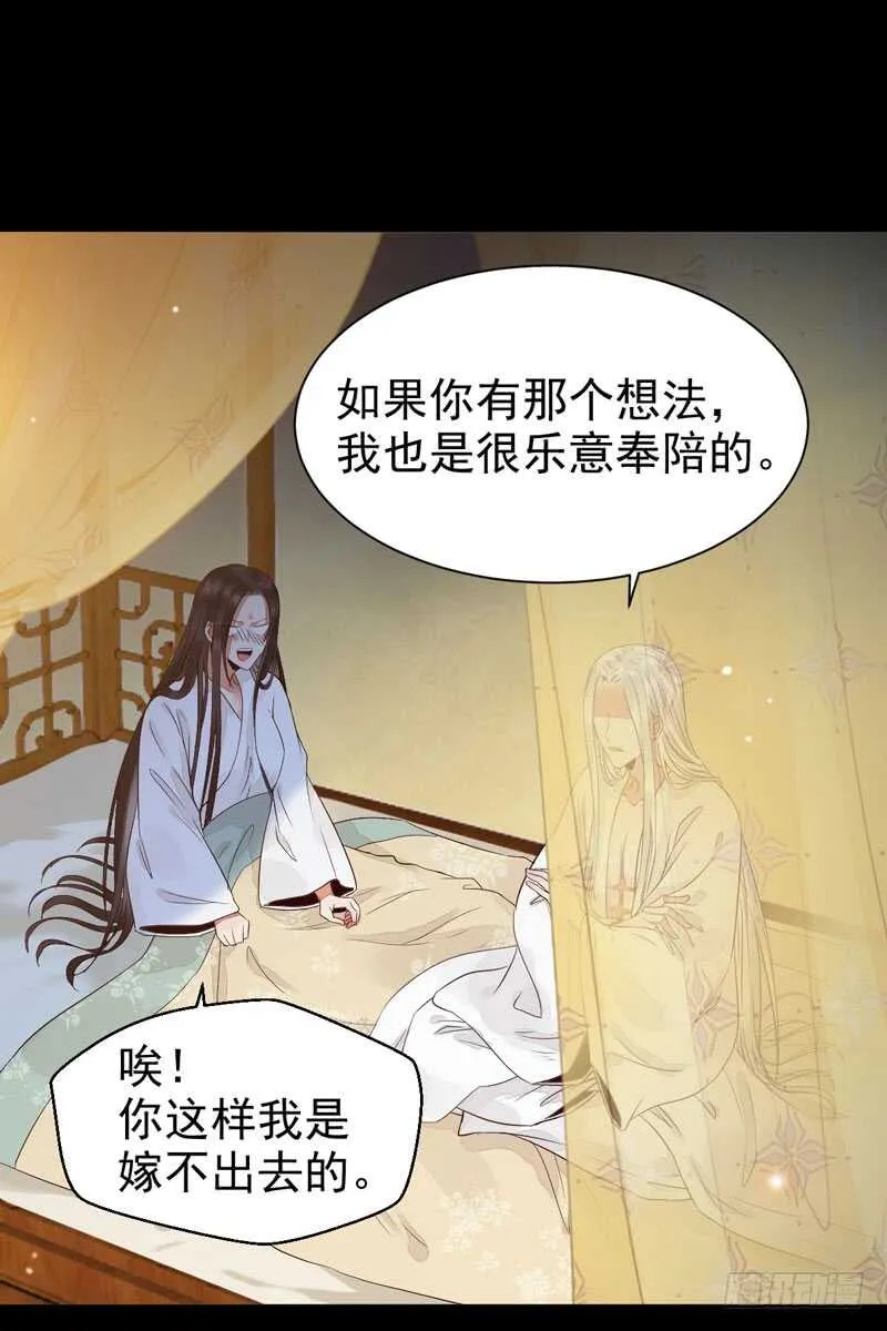 共枕而眠 第15页