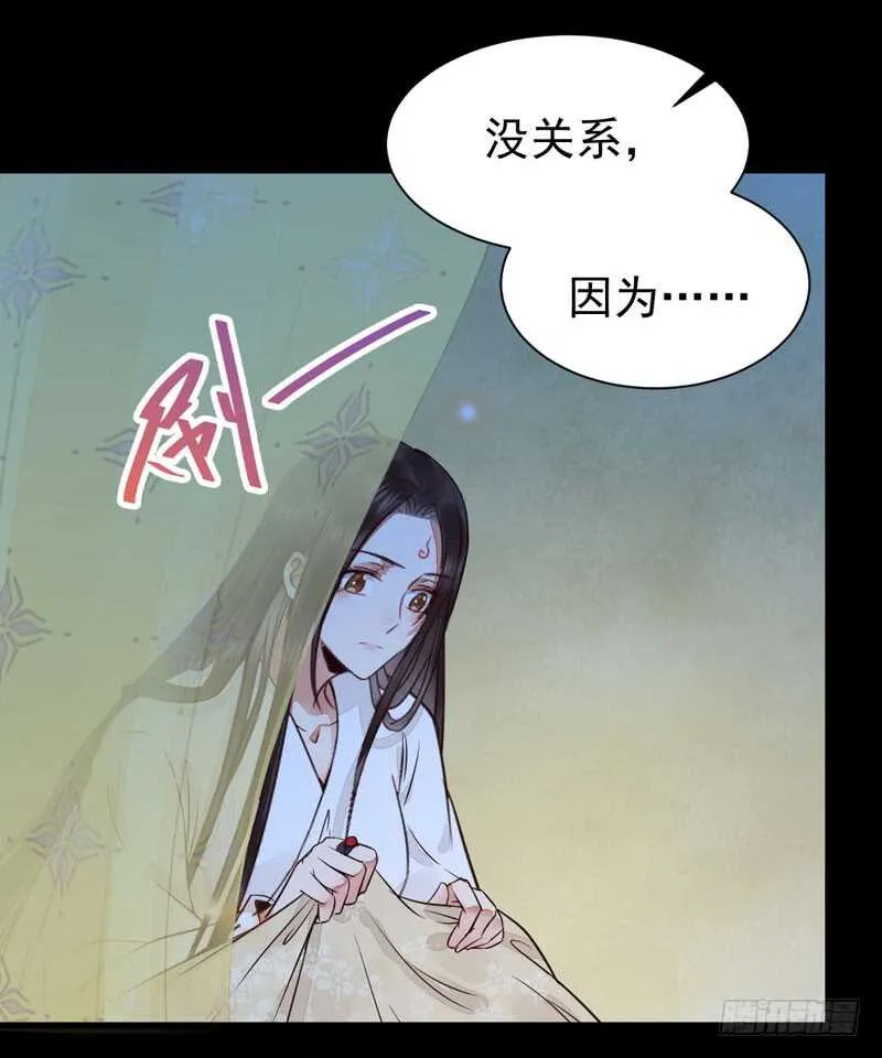 共枕而眠 第16页