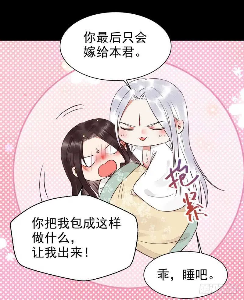 共枕而眠 第17页