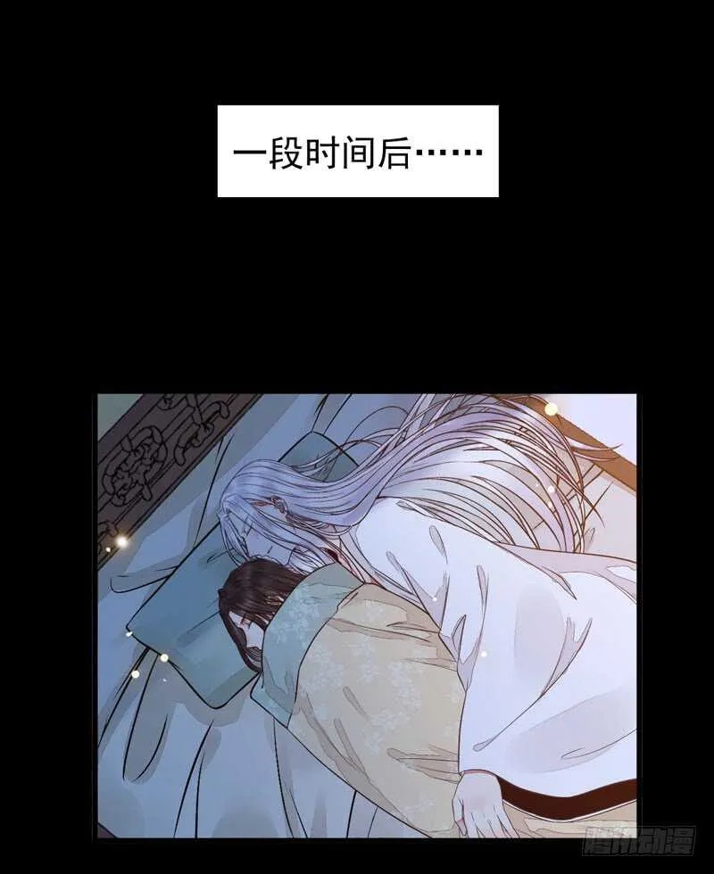 共枕而眠 第20页
