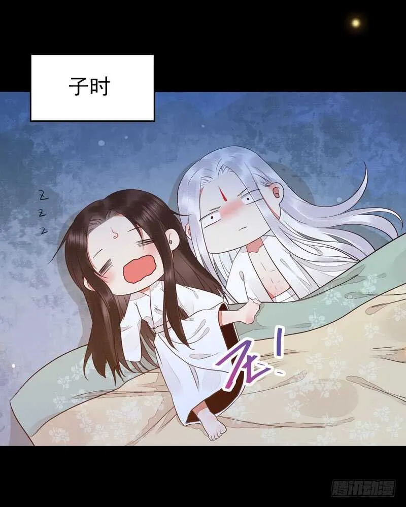 共枕而眠 第21页