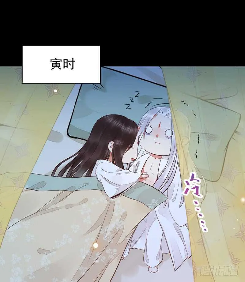 共枕而眠 第22页