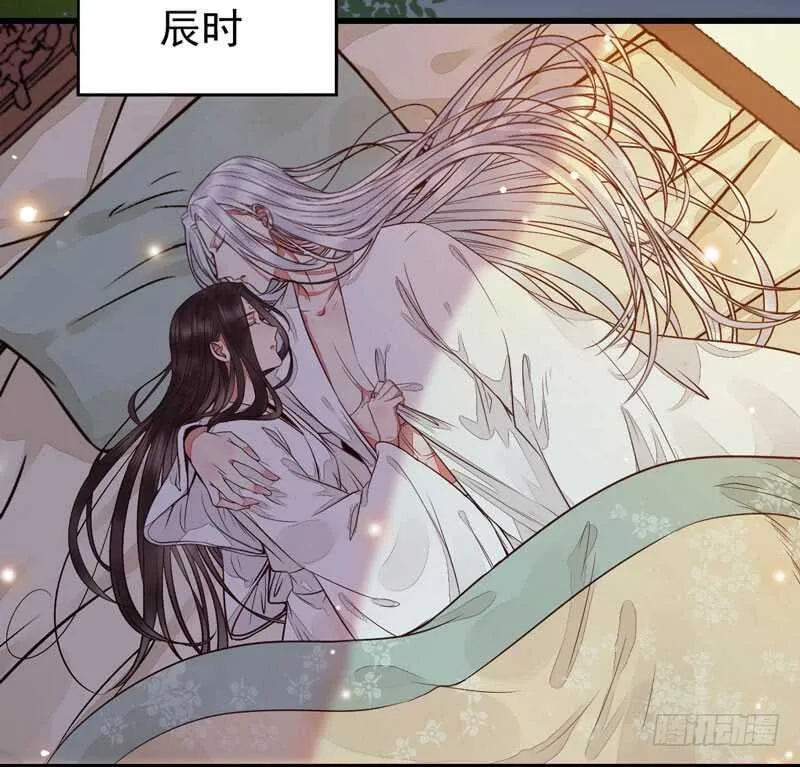 共枕而眠 第24页