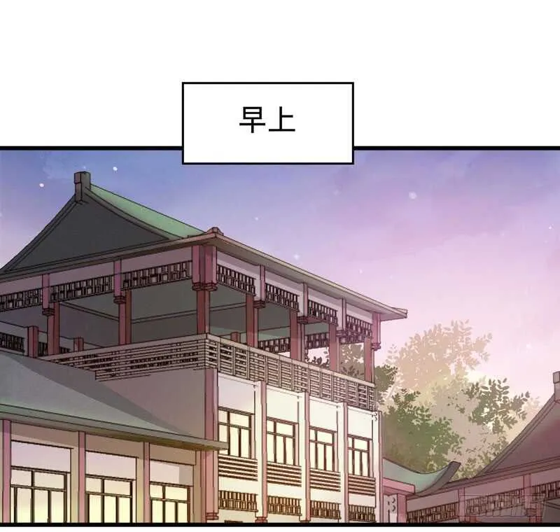 共枕而眠 第26页