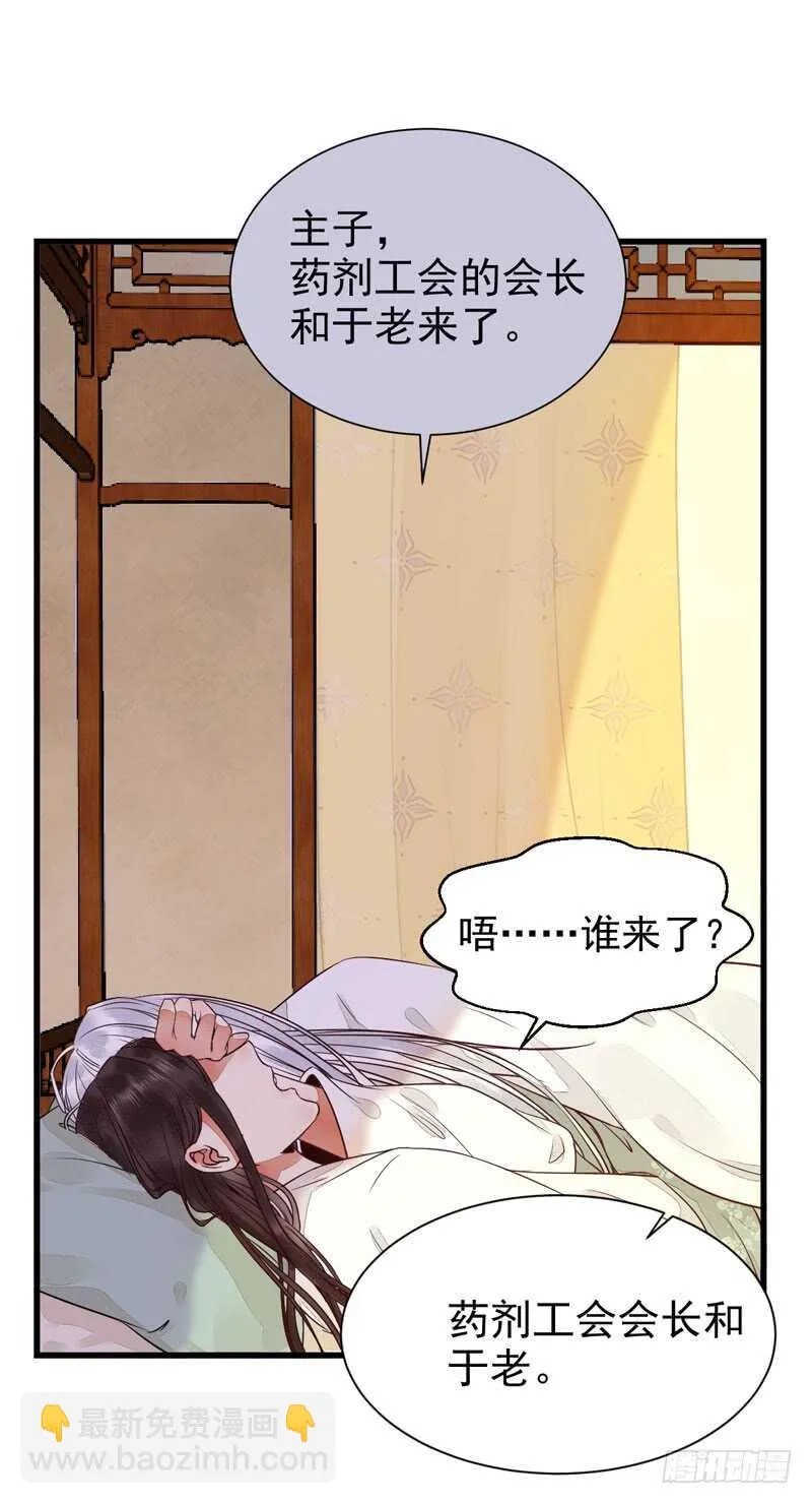 共枕而眠 第27页