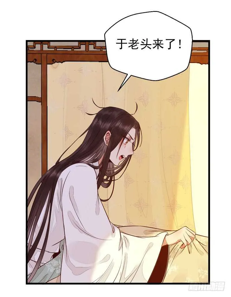 共枕而眠 第28页