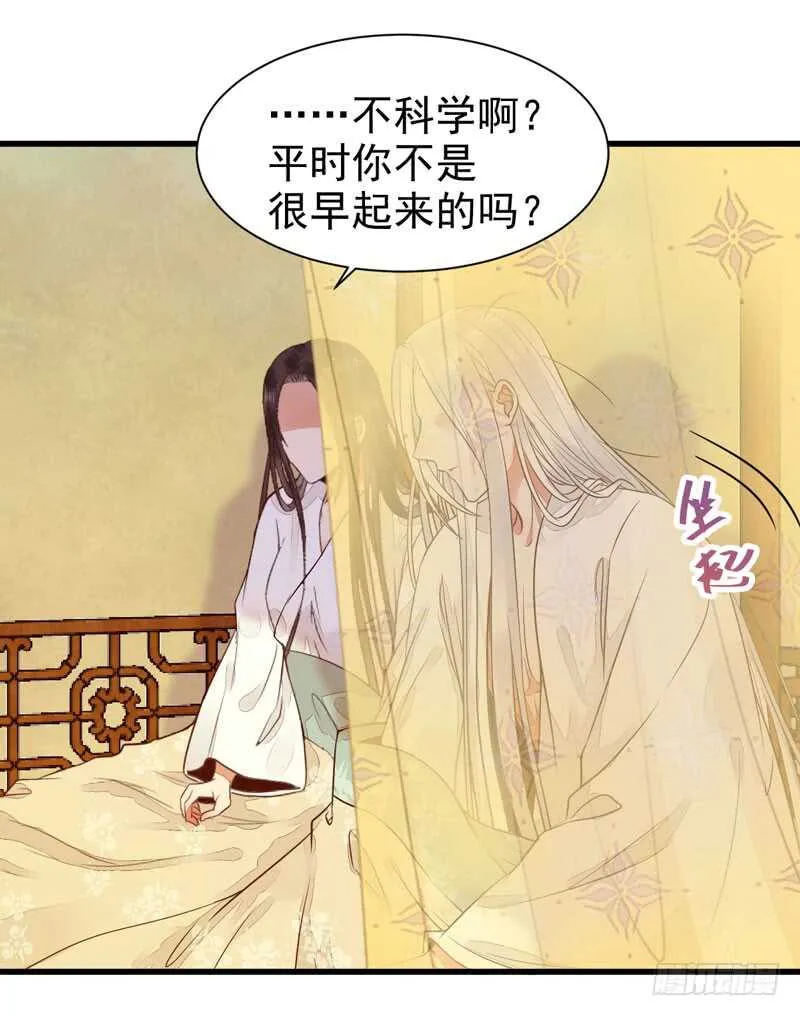 共枕而眠 第29页