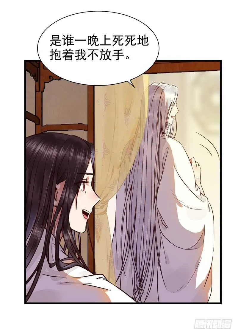 共枕而眠 第30页