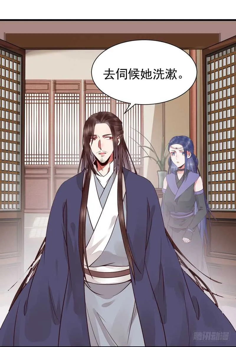 共枕而眠 第31页