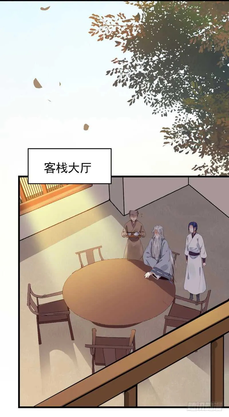 共枕而眠 第32页