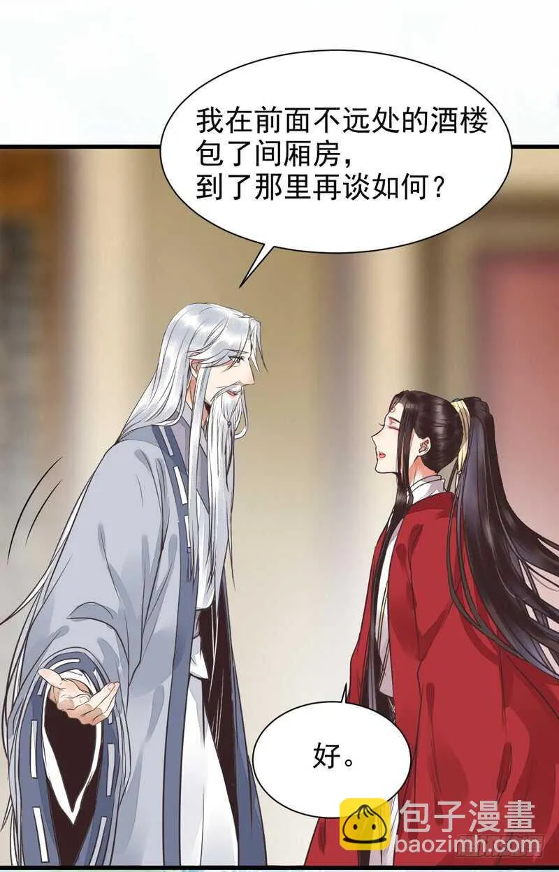 共枕而眠 第34页