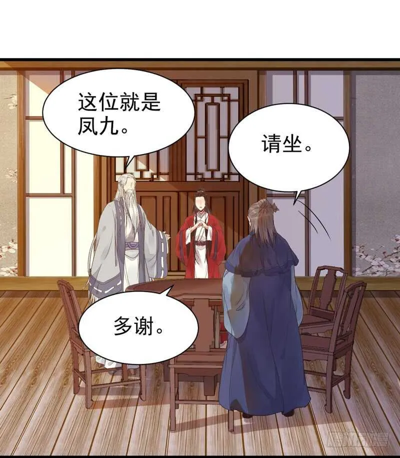 共枕而眠 第36页