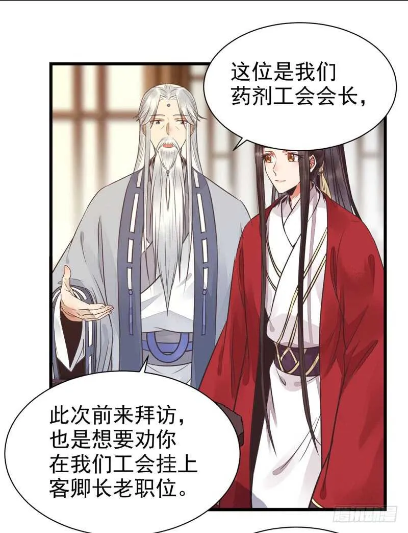 共枕而眠 第37页