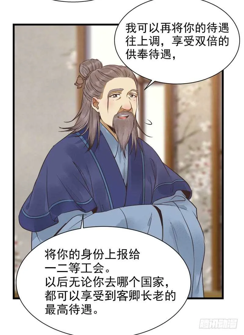 共枕而眠 第38页