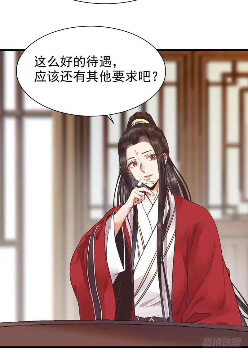 共枕而眠 第39页