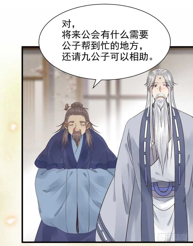 共枕而眠 第40页