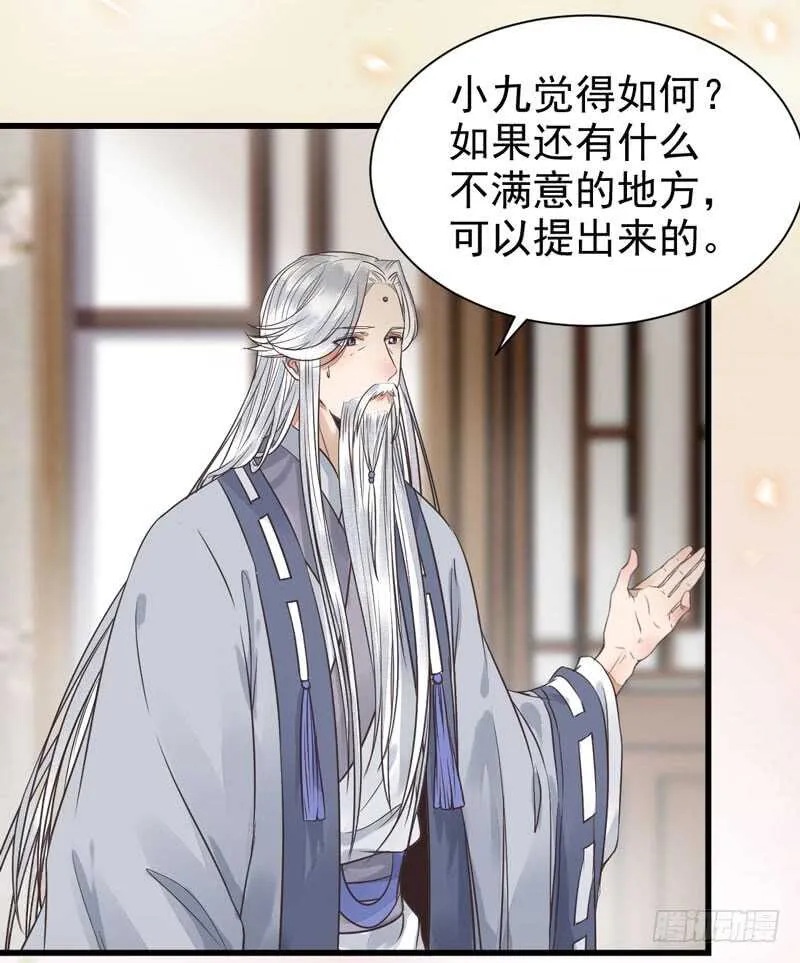 共枕而眠 第41页