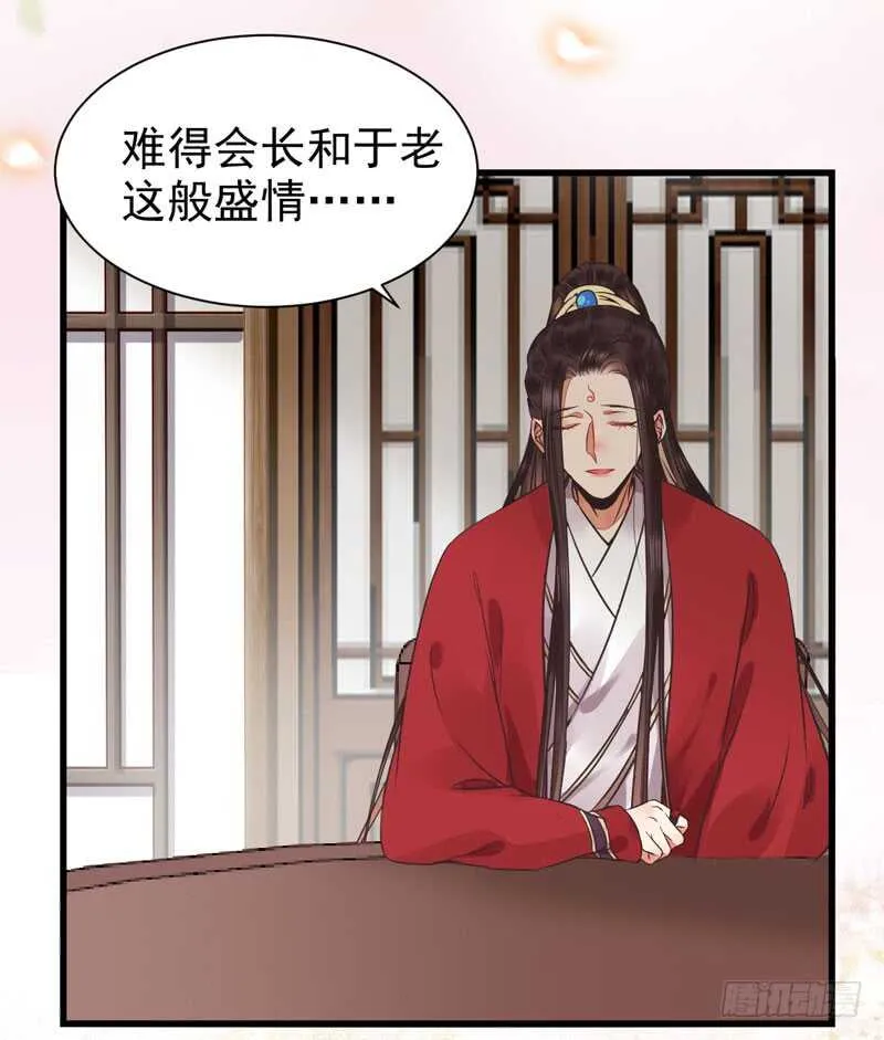 共枕而眠 第42页