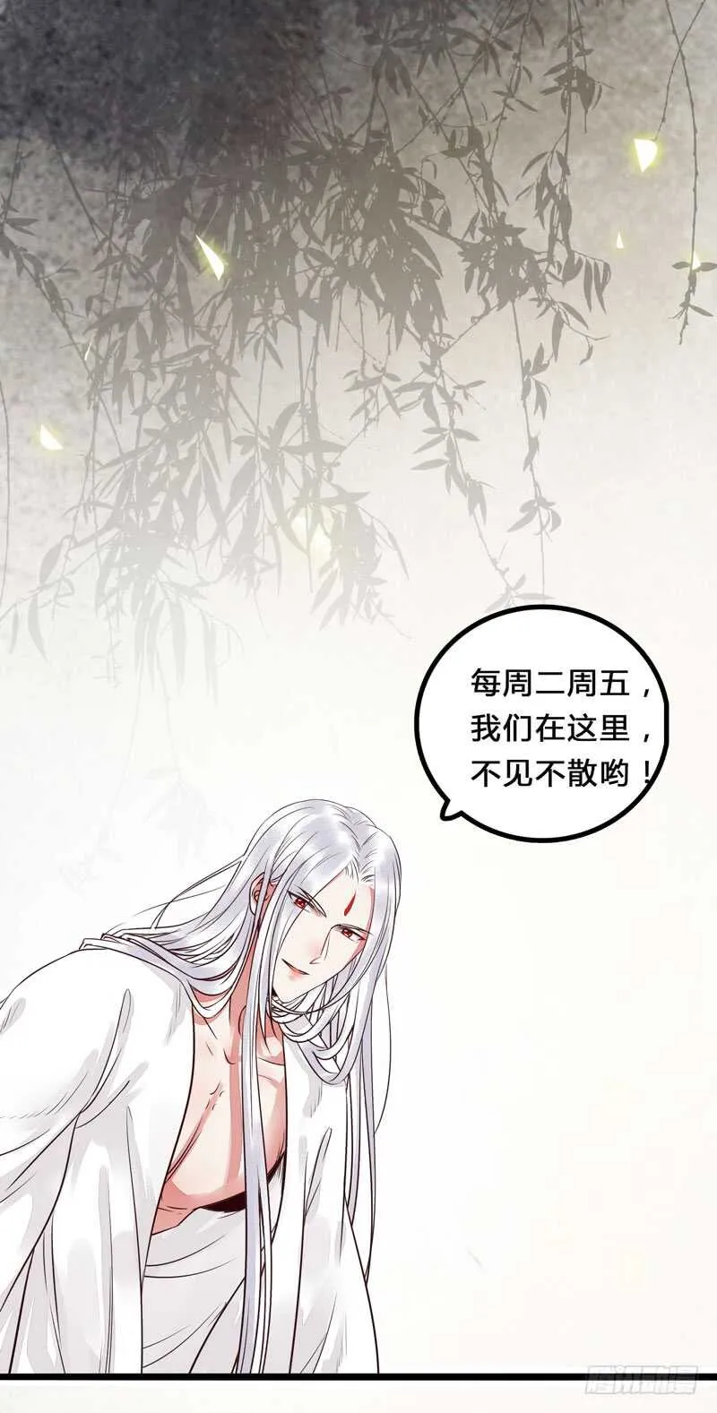 共枕而眠 第44页