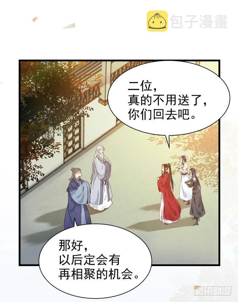 素惜姑姑 第2页