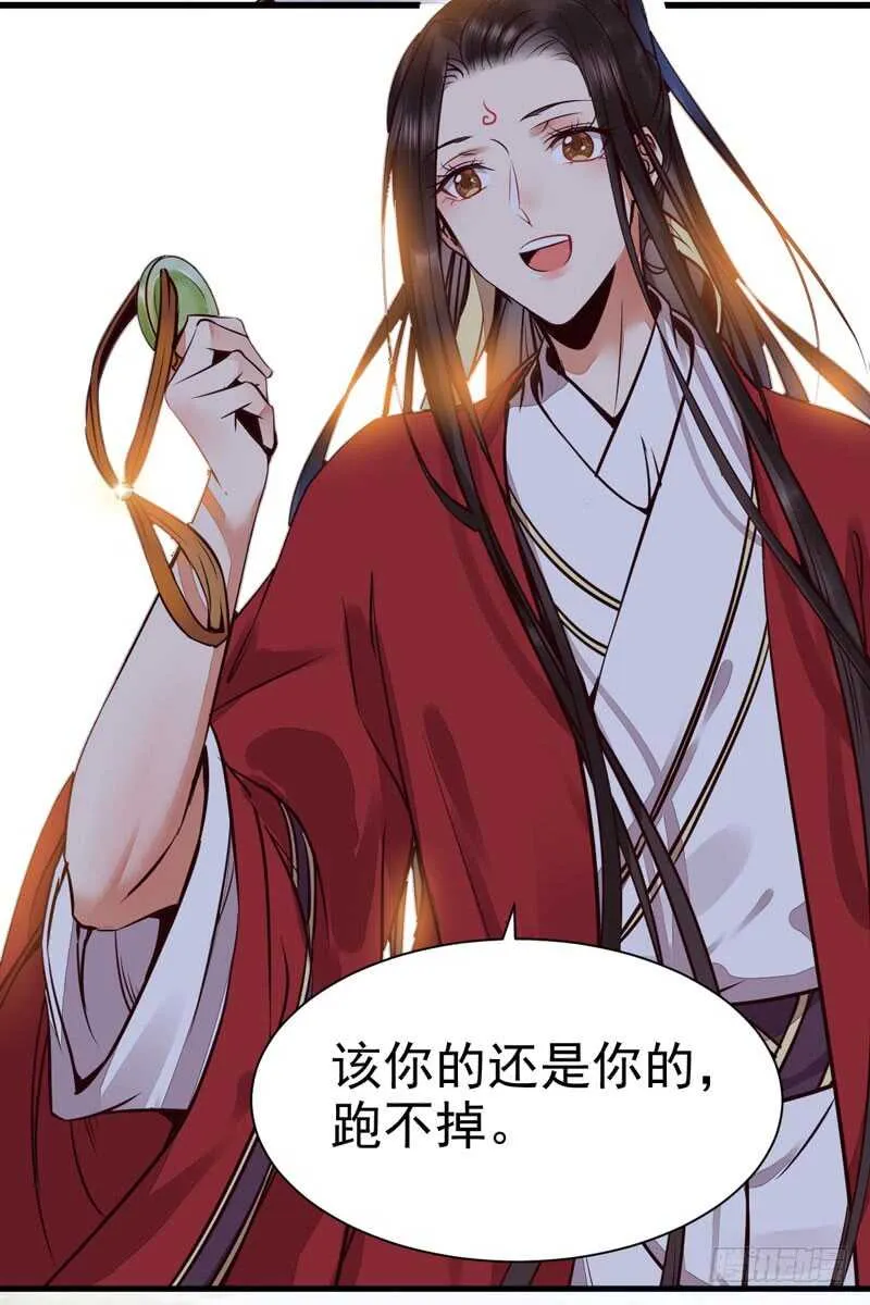 素惜姑姑 第5页