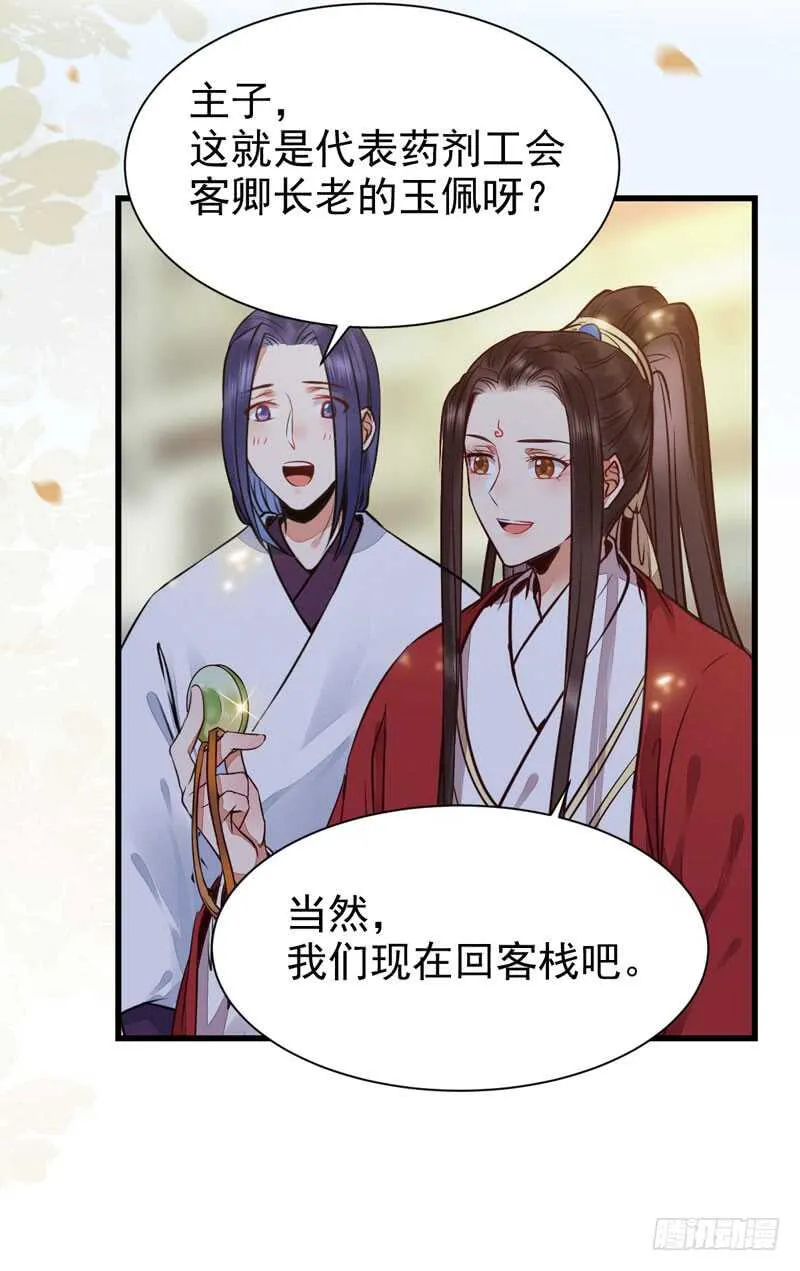 素惜姑姑 第6页