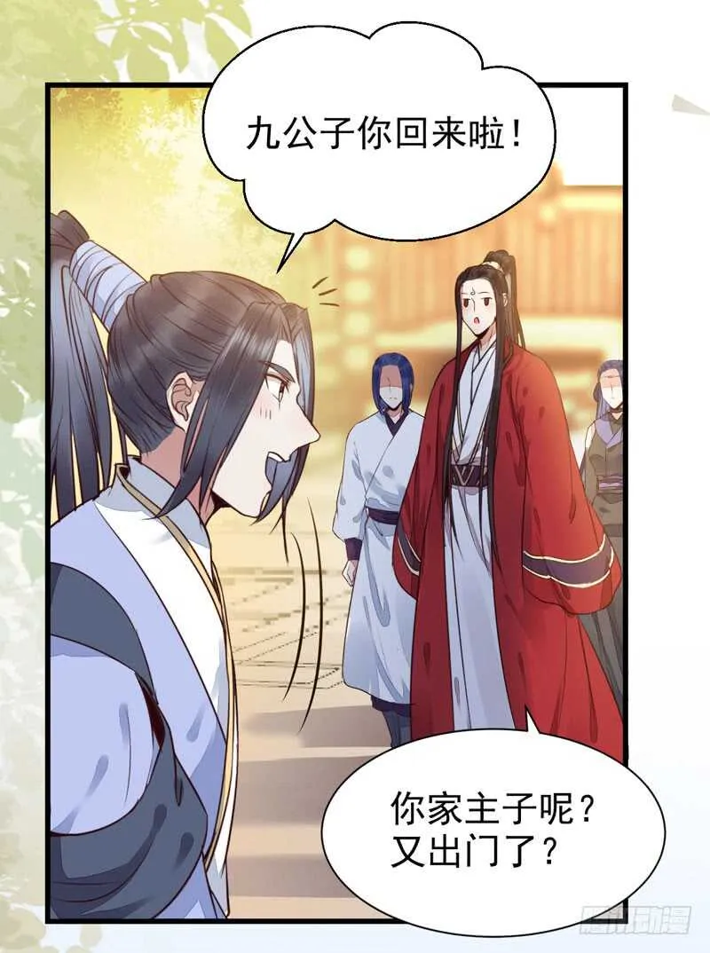 素惜姑姑 第8页