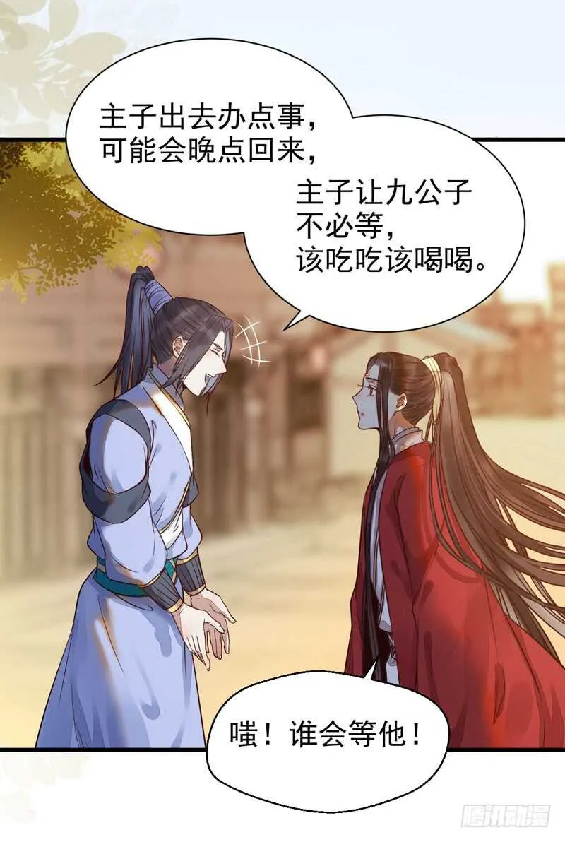 素惜姑姑 第9页