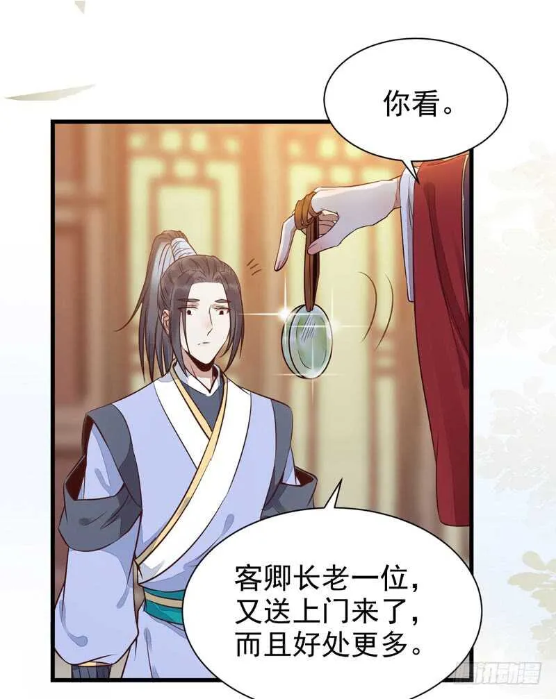 素惜姑姑 第10页