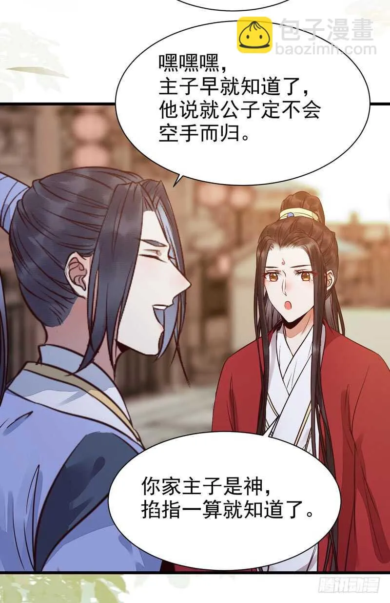素惜姑姑 第11页