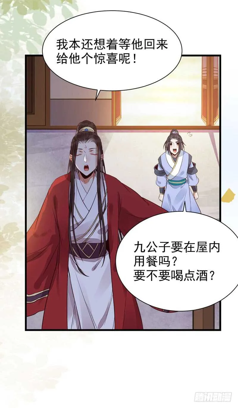素惜姑姑 第12页