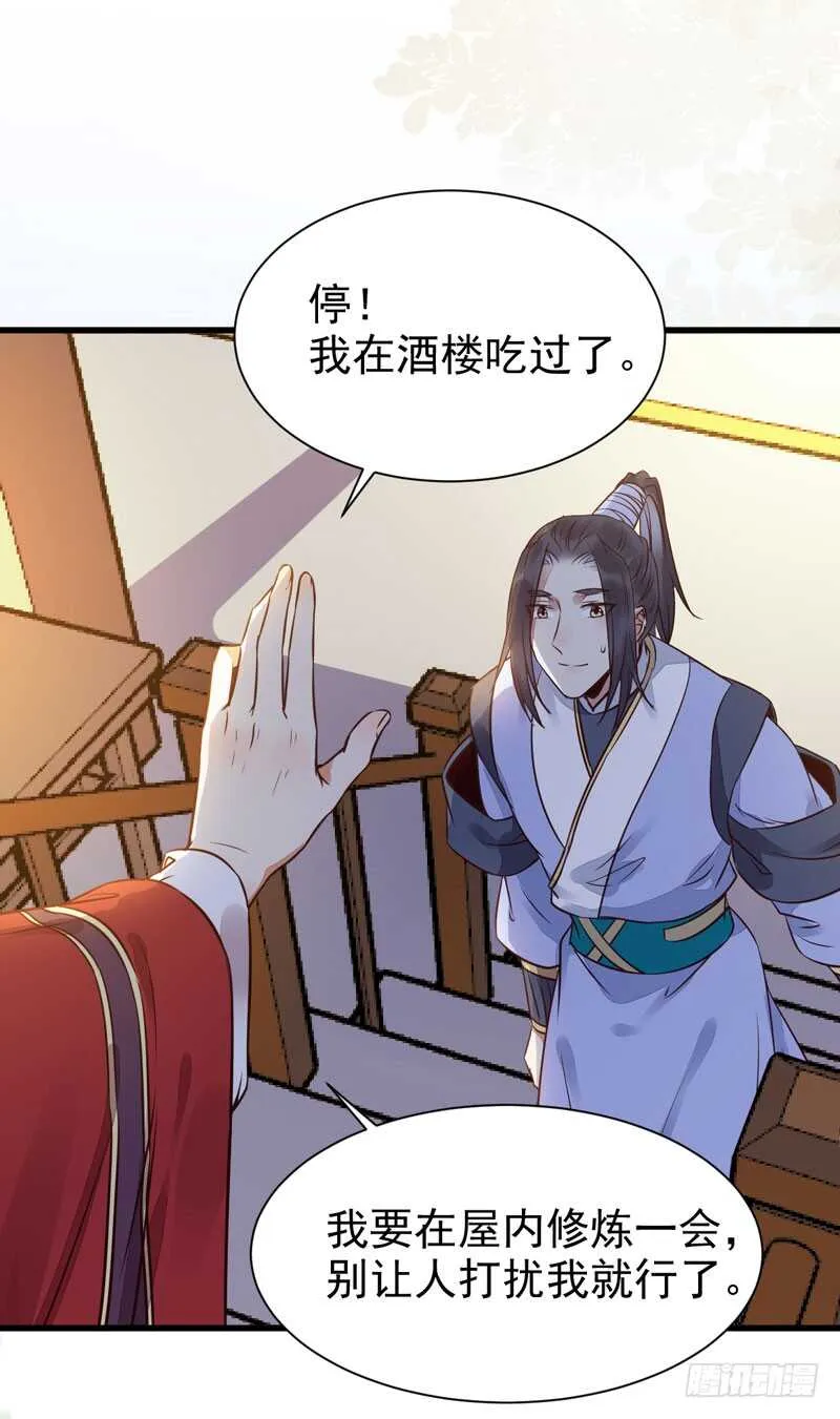 素惜姑姑 第13页