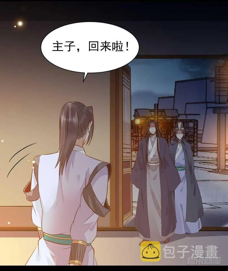 素惜姑姑 第17页