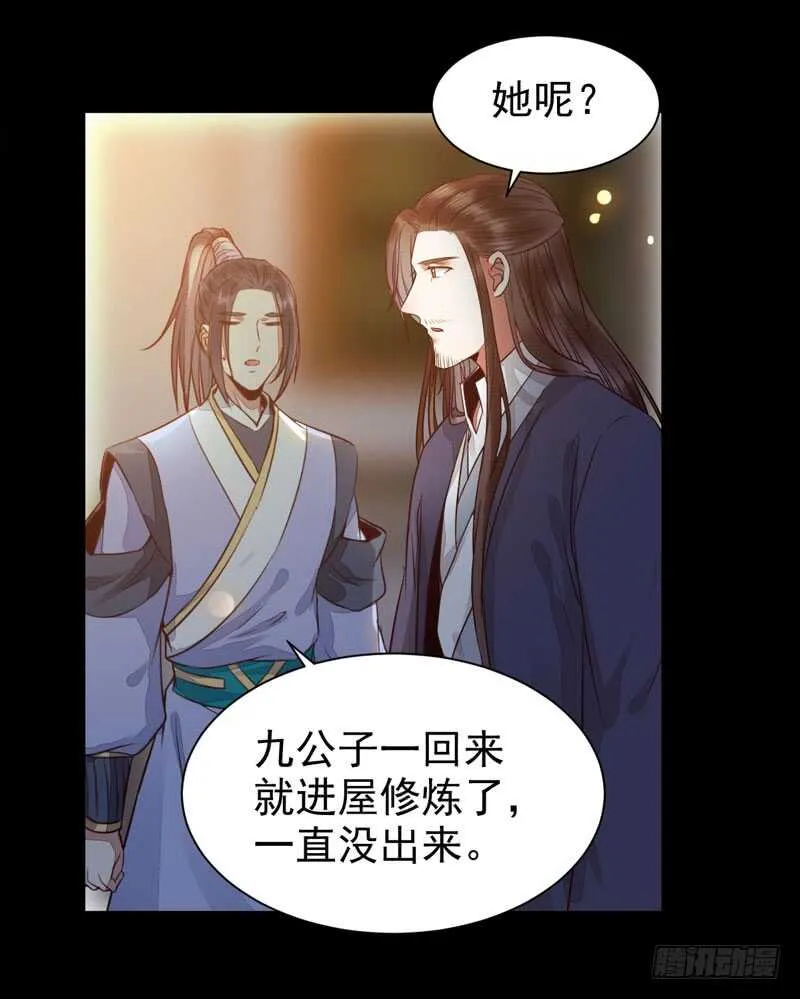 素惜姑姑 第18页