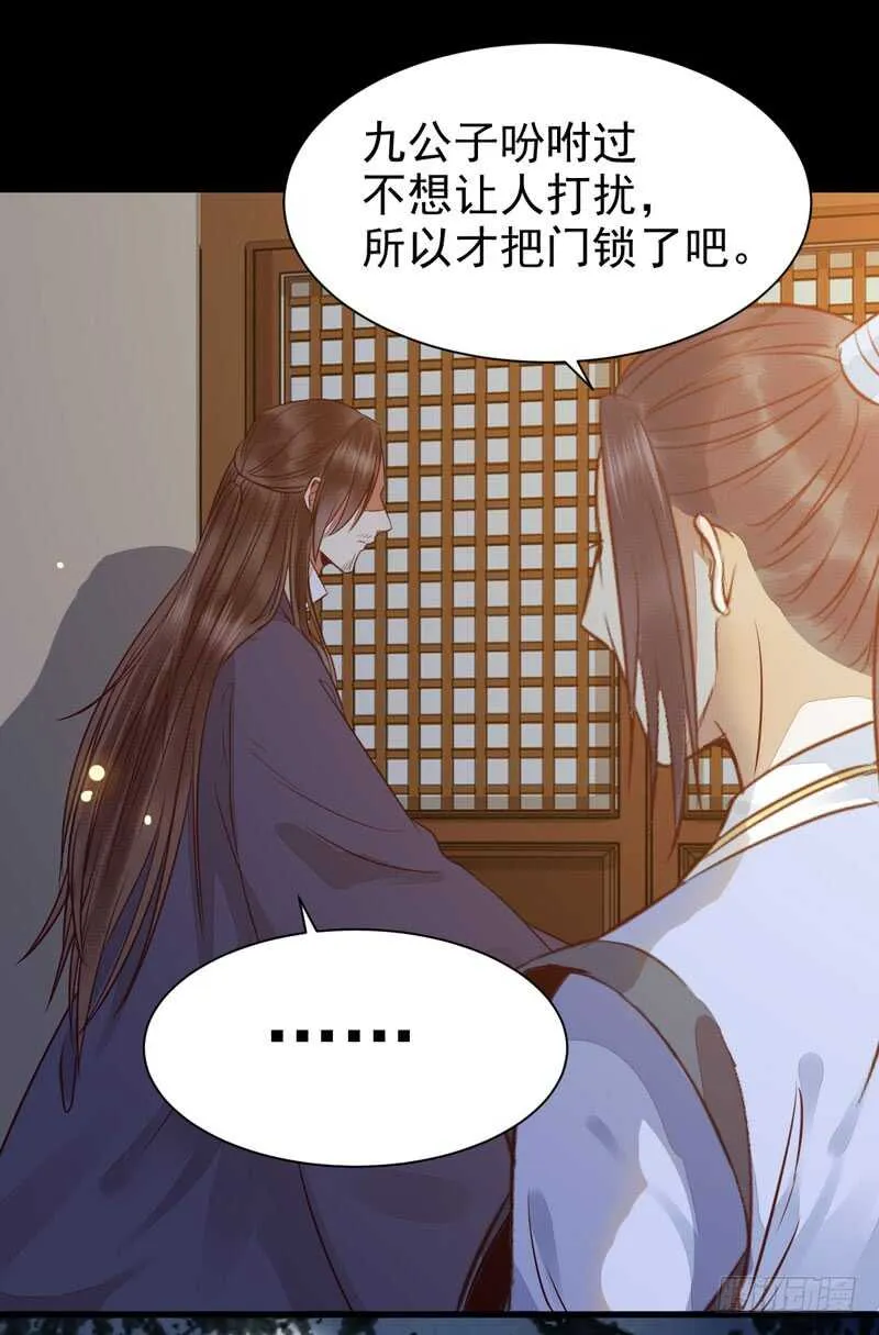 素惜姑姑 第21页