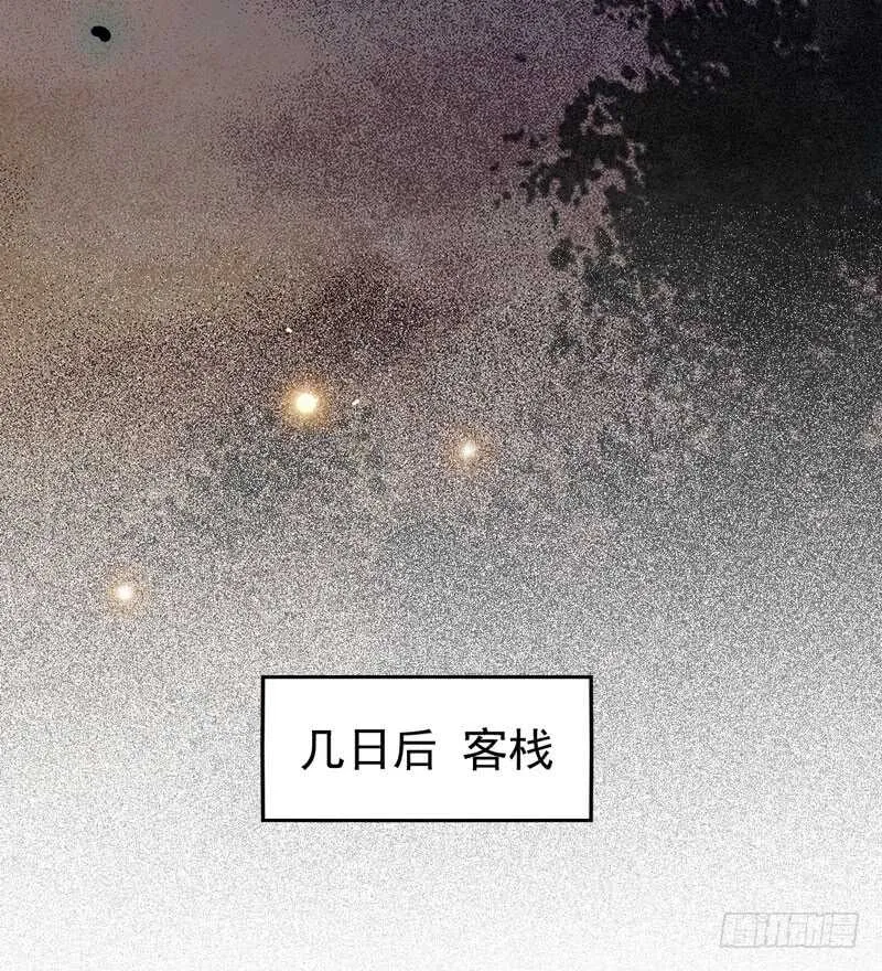 素惜姑姑 第23页