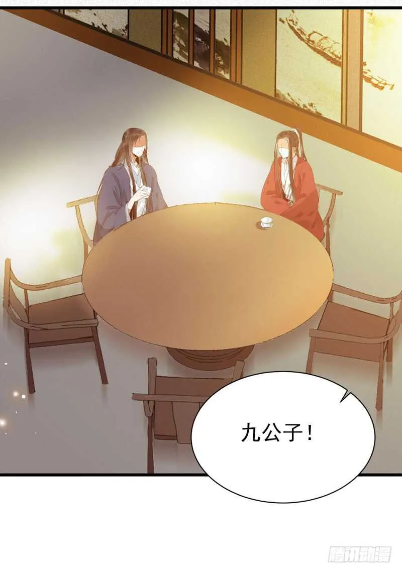 素惜姑姑 第24页
