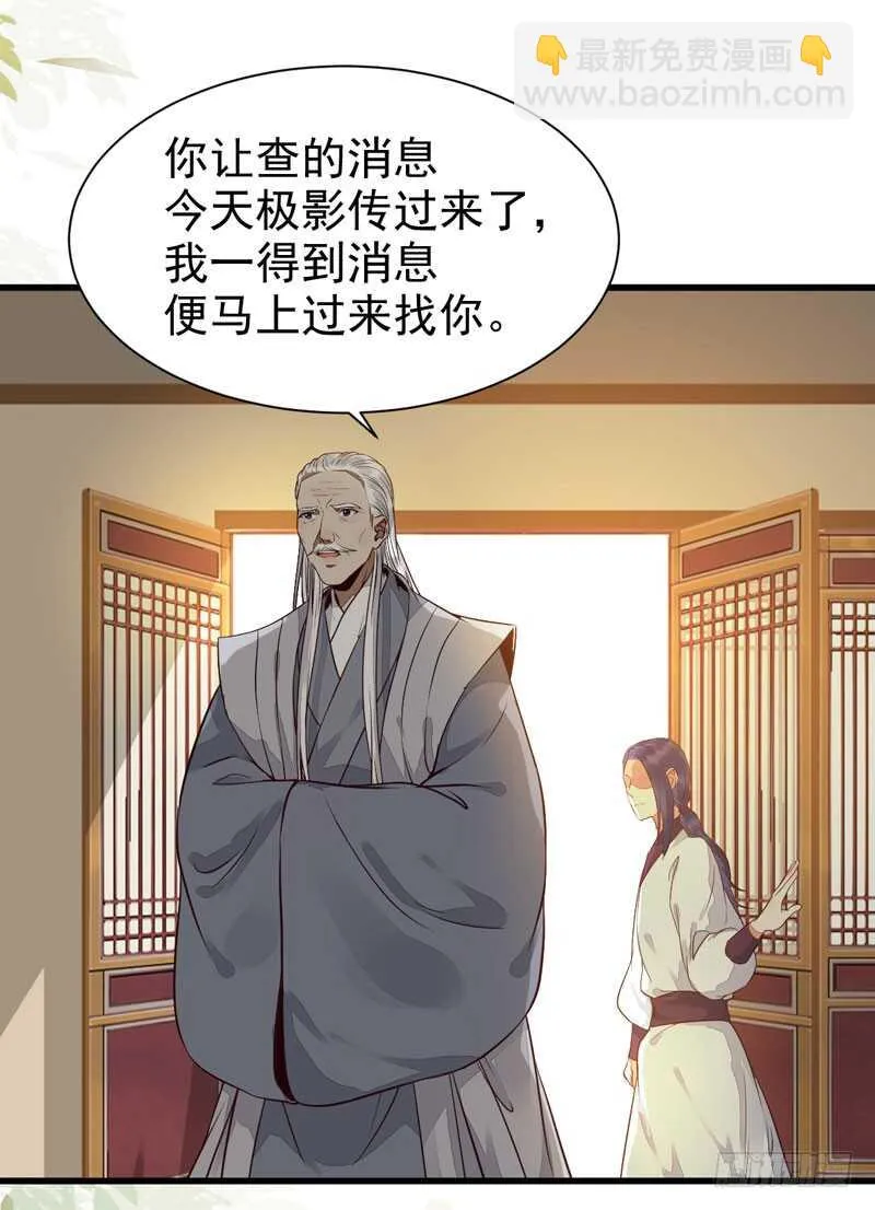 素惜姑姑 第25页