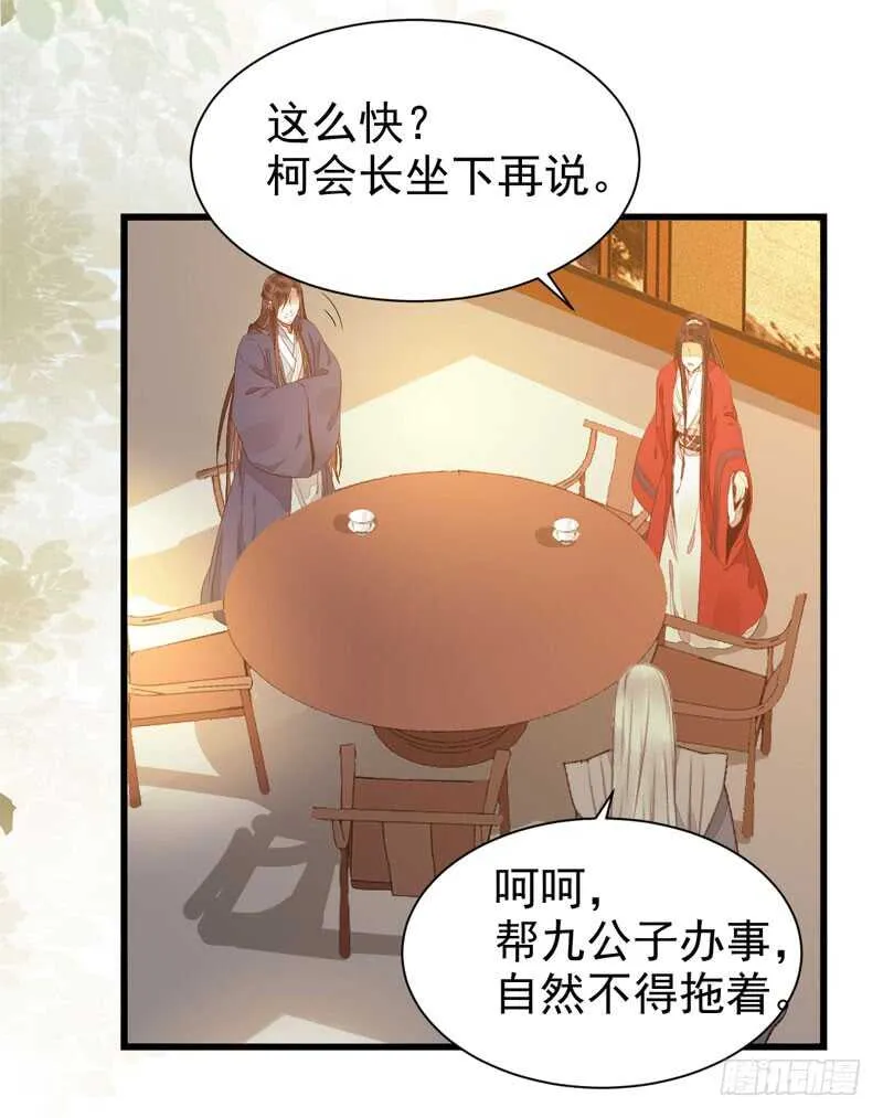 素惜姑姑 第26页