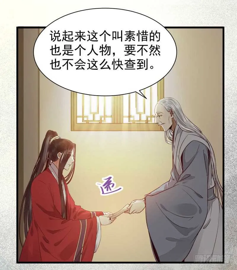 素惜姑姑 第27页