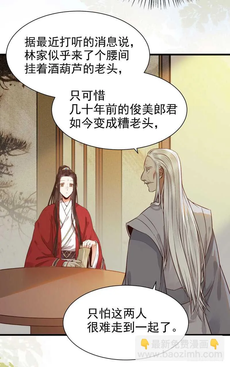 素惜姑姑 第31页