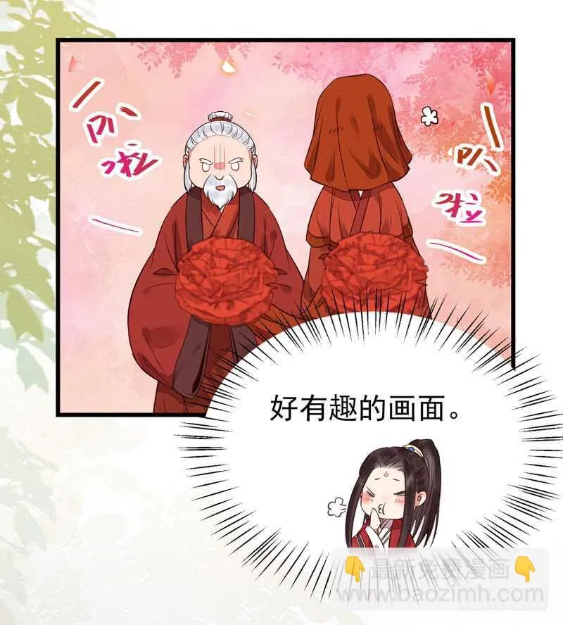 素惜姑姑 第32页