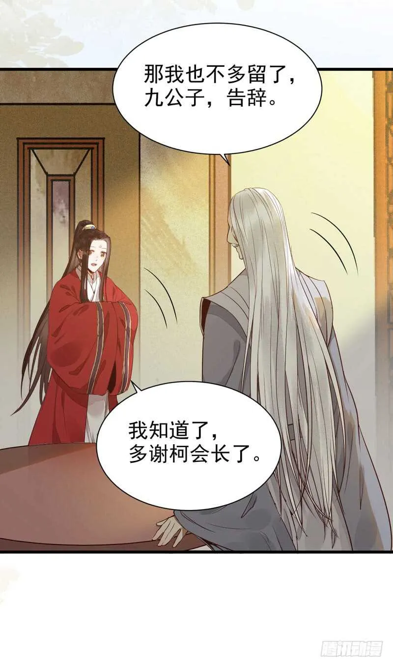 素惜姑姑 第33页