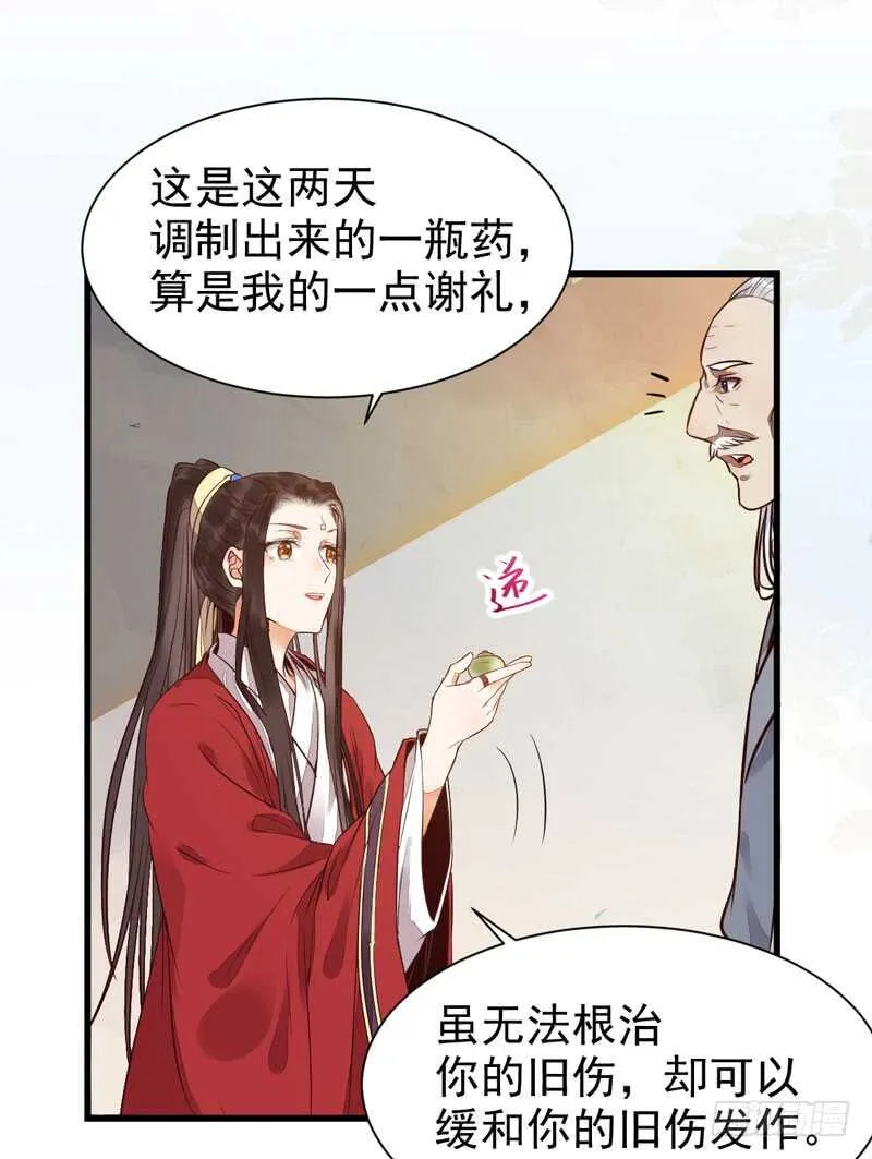 素惜姑姑 第34页
