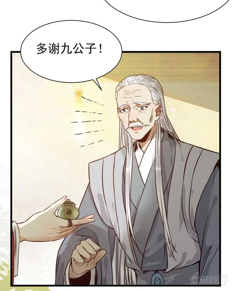 素惜姑姑 第35页