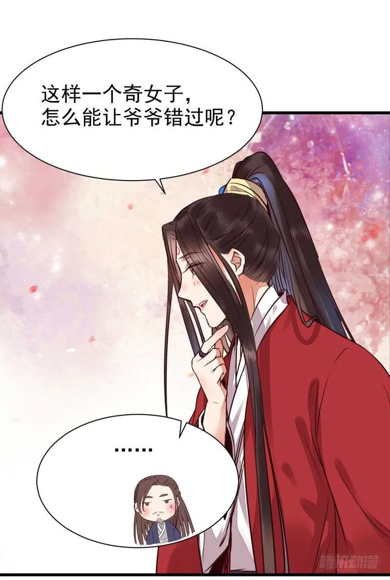 素惜姑姑 第38页