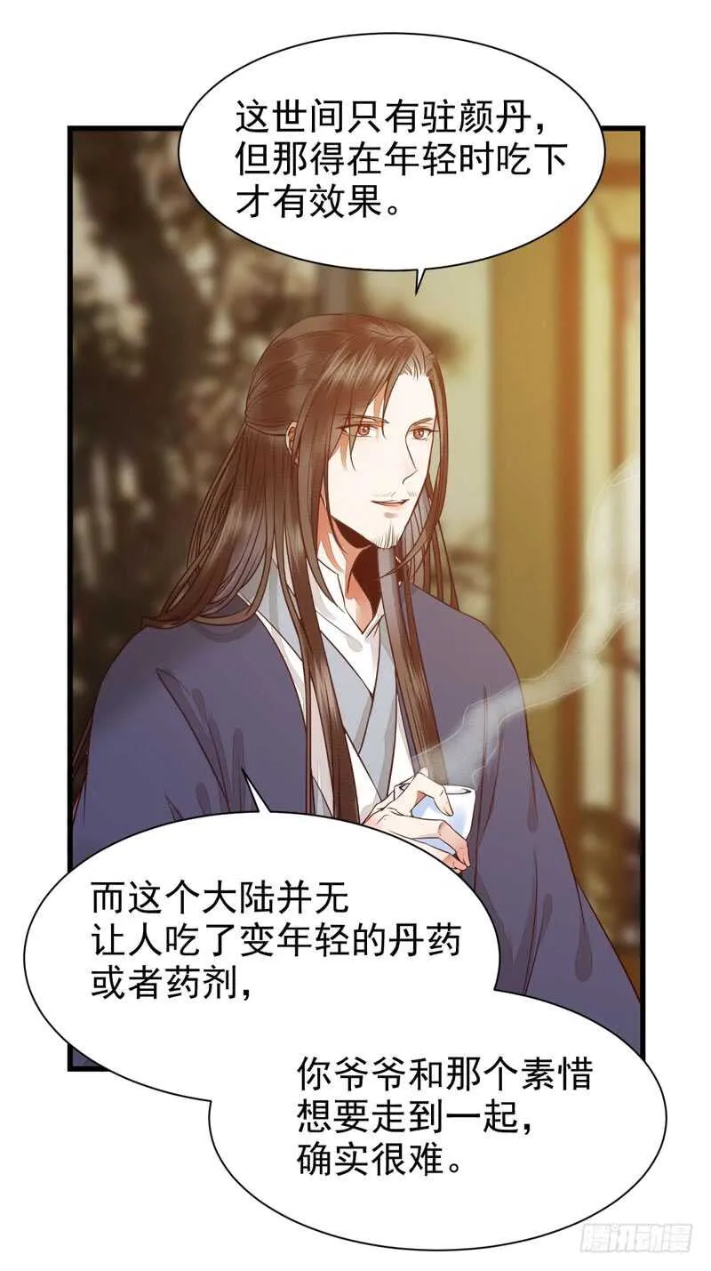 素惜姑姑 第39页