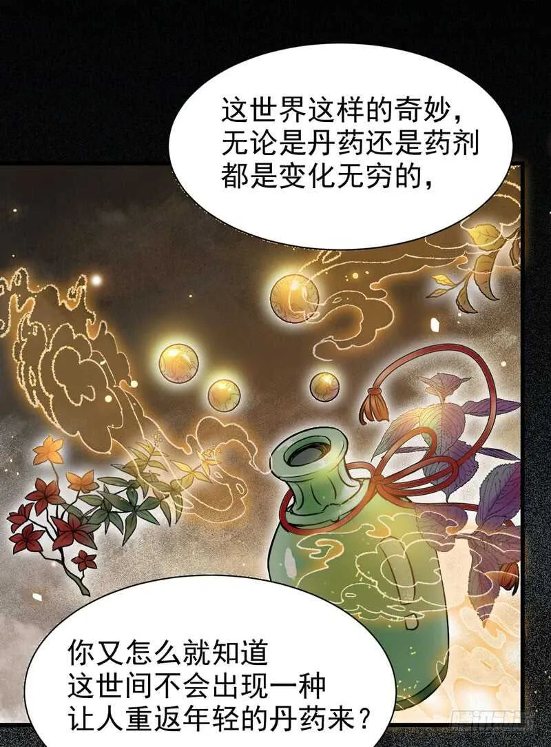 素惜姑姑 第40页