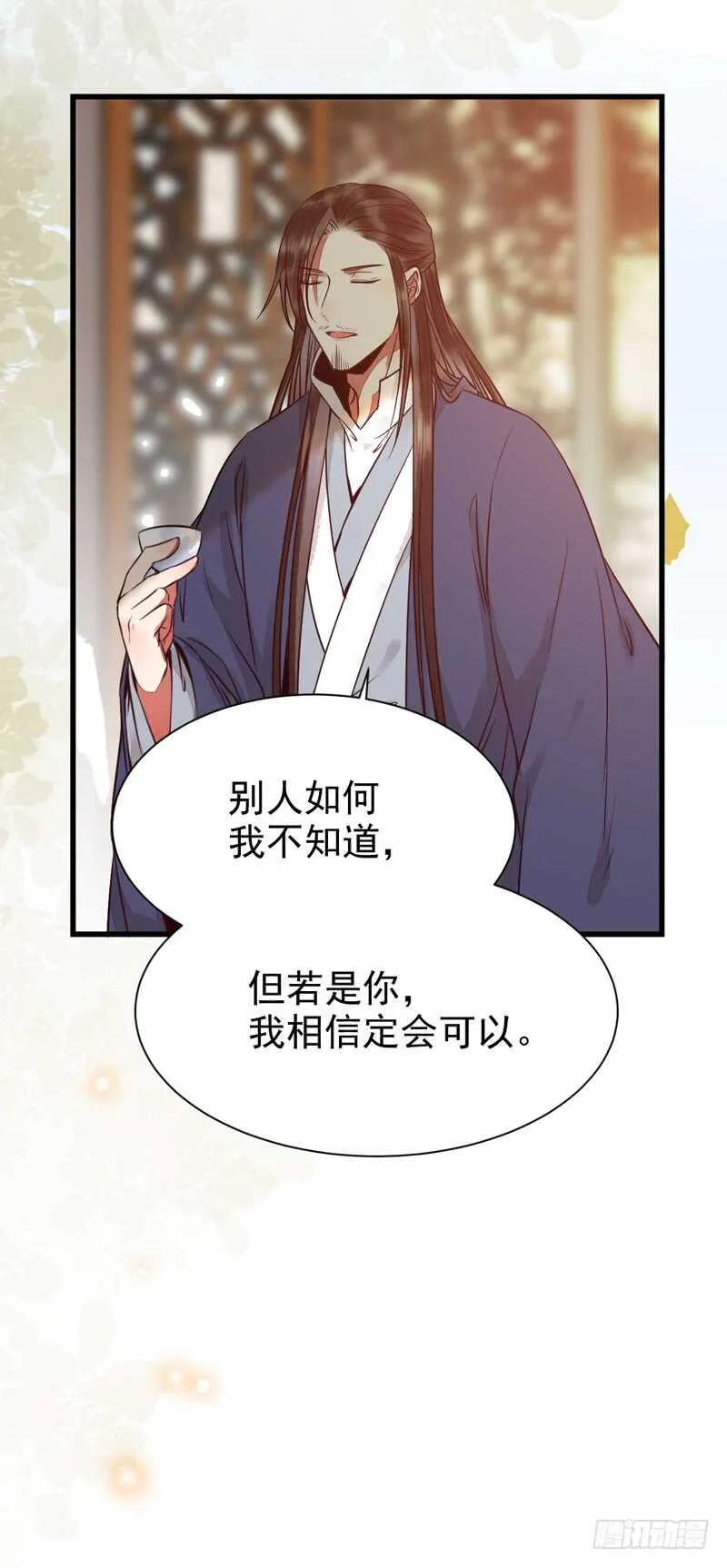 素惜姑姑 第42页