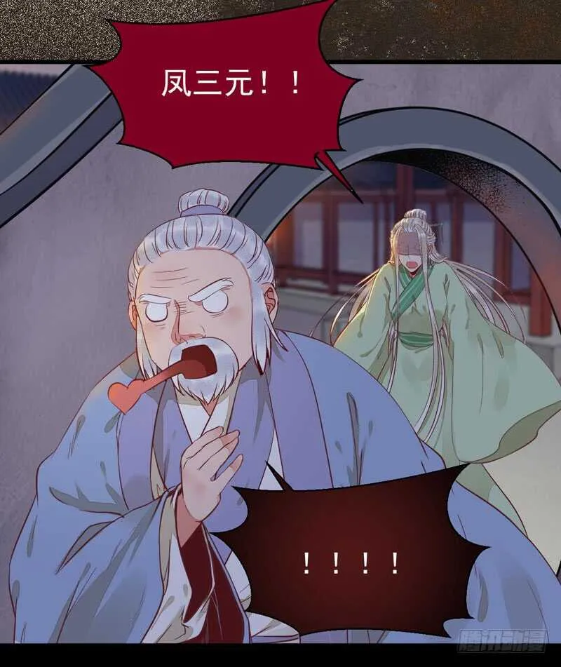 爷爷喝醉啦 第3页